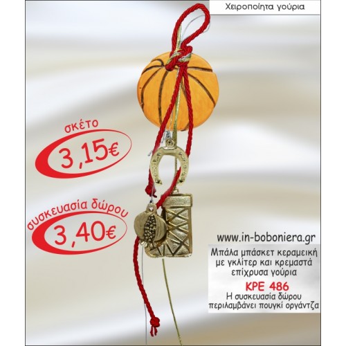 ΜΠΑΛΑ ΚΕΡΑΜΕΙΚΗ ΜΕ ΓΚΛΙΤΕΡ ΚΑΙ ΚΡΕΜΑΣΤΑ ΕΠΙΧΡΥΣΑ ΓΟΥΡΙΑ 2015